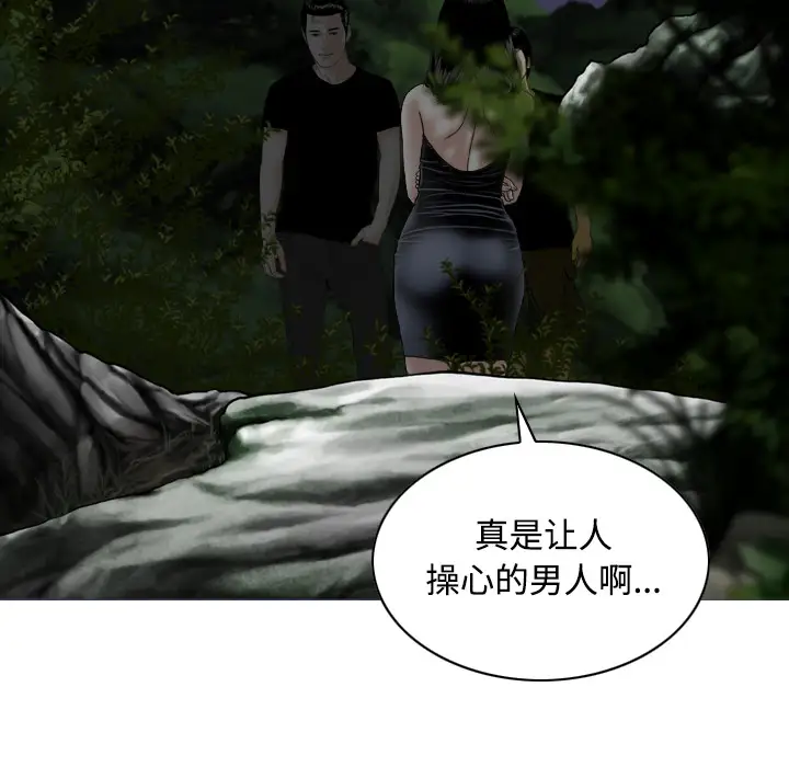 美人为馅第35话