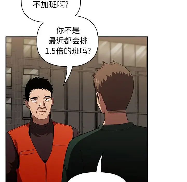 歡迎進入夢幻直播間第18话