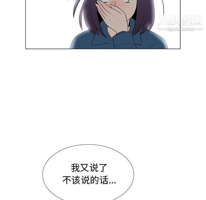 每天忍耐的男人第62话