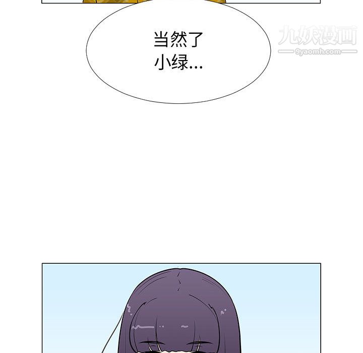 每天忍耐的男人第62话