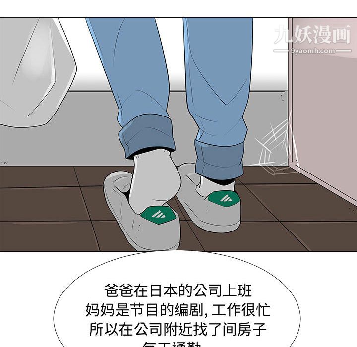 每天忍耐的男人第62话