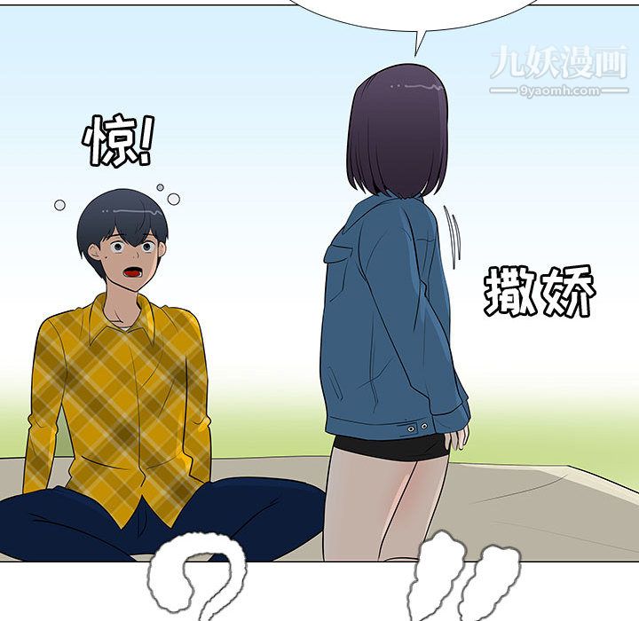 每天忍耐的男人第62话