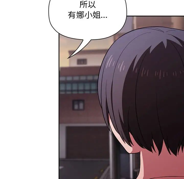 歡迎進入夢幻直播間第18话