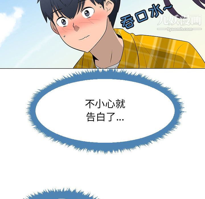 每天忍耐的男人第62话