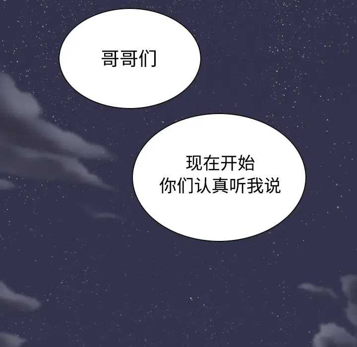 美人为馅第35话