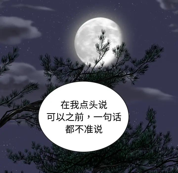 美人为馅第35话