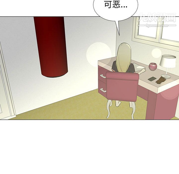 每天忍耐的男人第62话