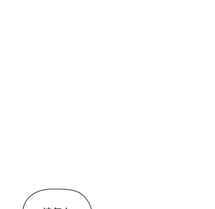 歡迎進入夢幻直播間第18话