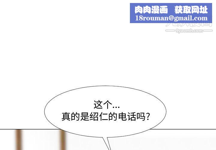 每天忍耐的男人第63话