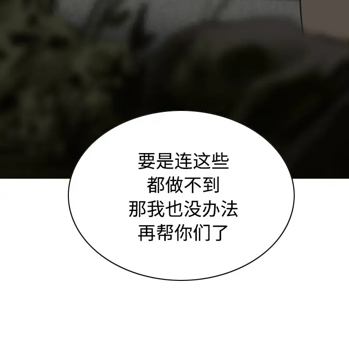 美人为馅第35话