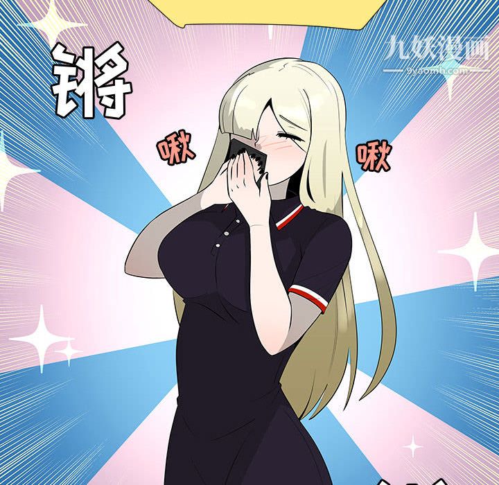 每天忍耐的男人第63话