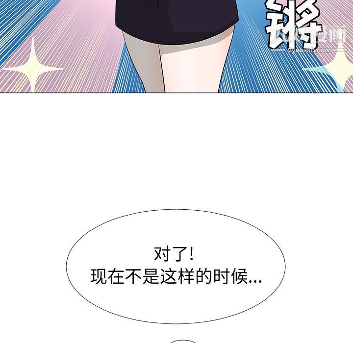 每天忍耐的男人第63话