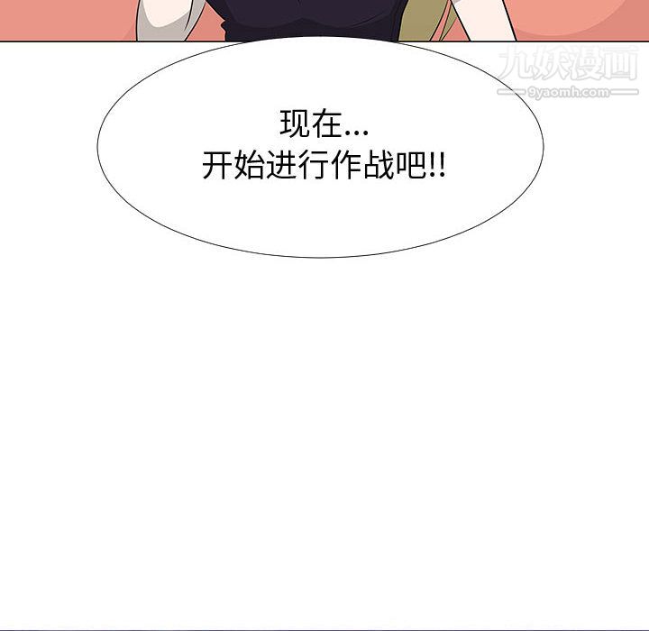 每天忍耐的男人第63话