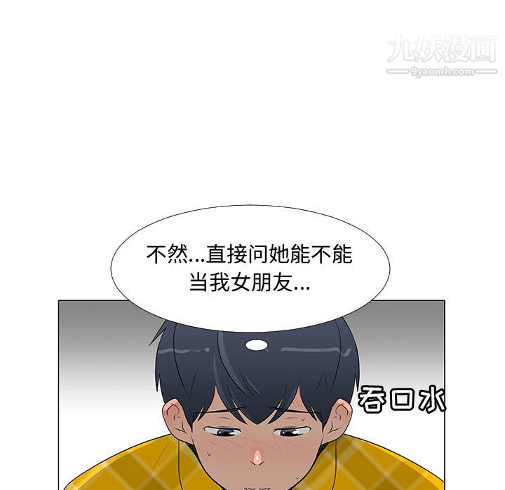 每天忍耐的男人第63话