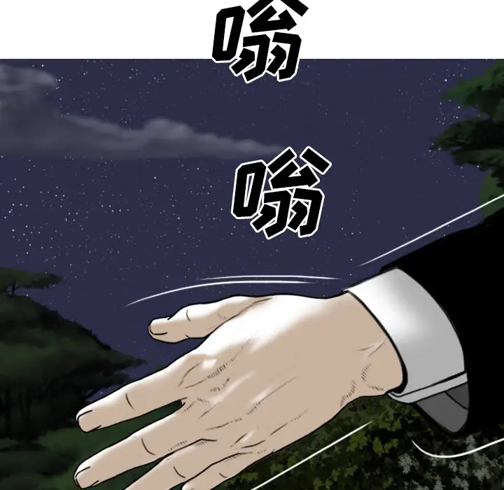 美人为馅第36话