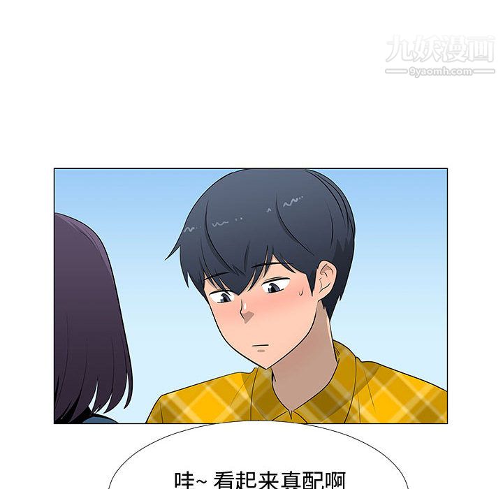 每天忍耐的男人第63话