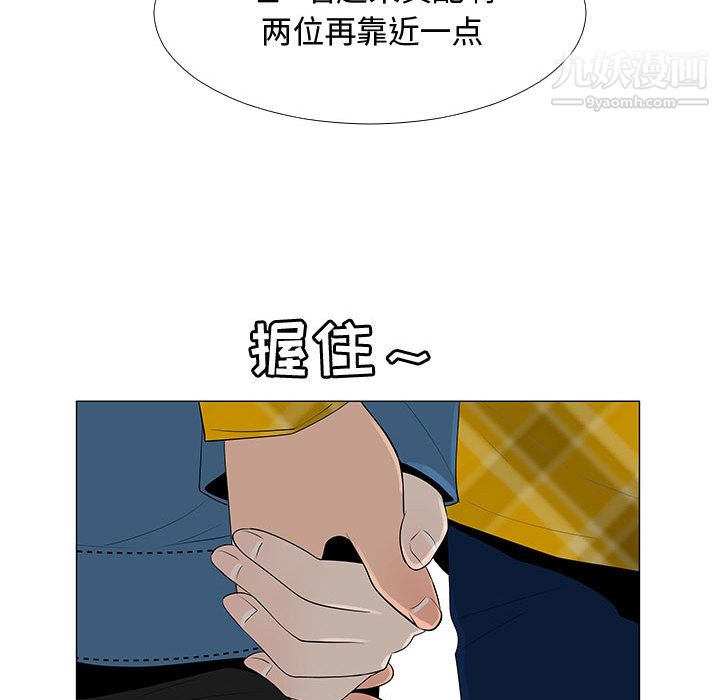 每天忍耐的男人第63话