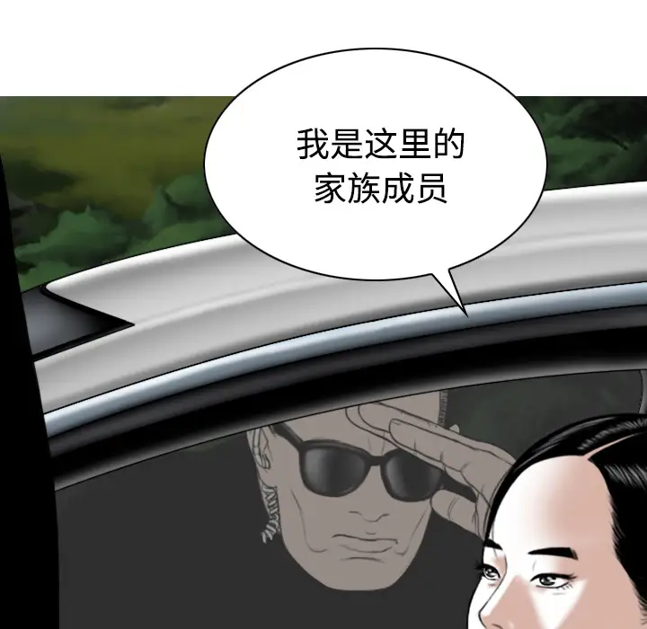 美人为馅第36话