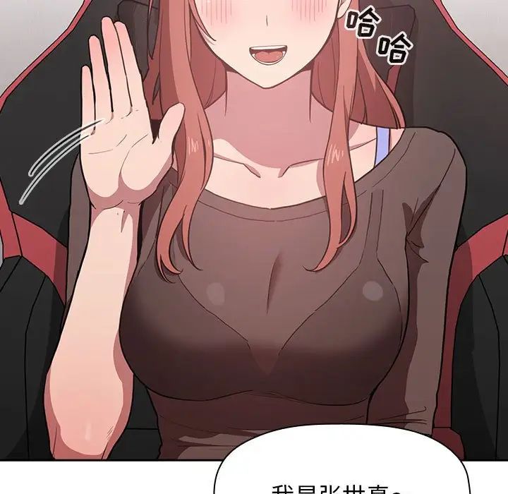 歡迎進入夢幻直播間第19话