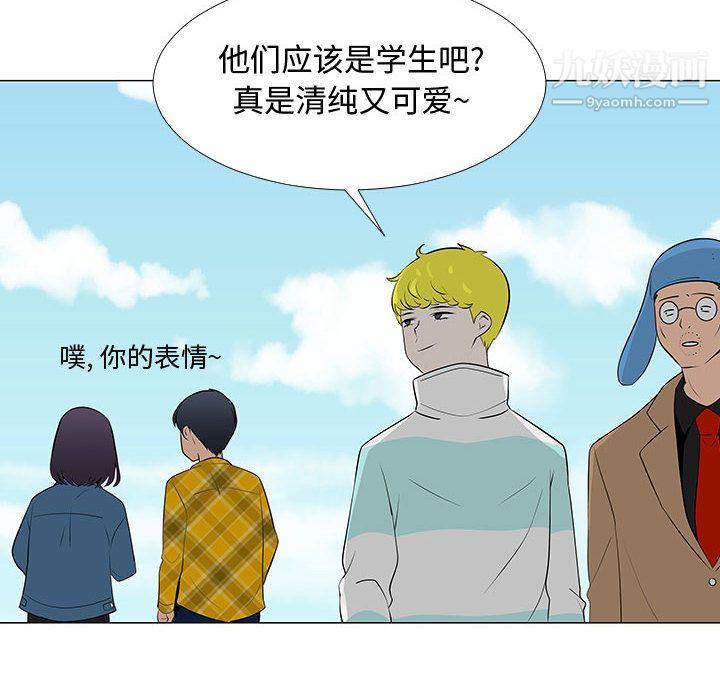 每天忍耐的男人第63话