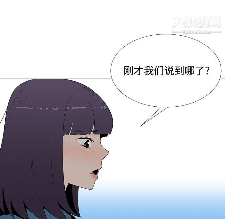 每天忍耐的男人第63话