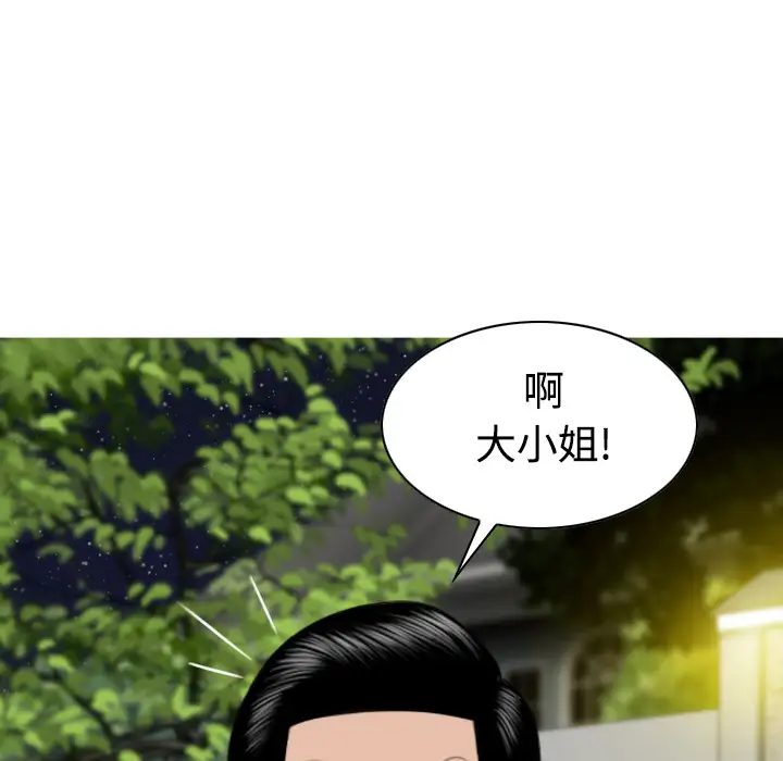 美人为馅第36话