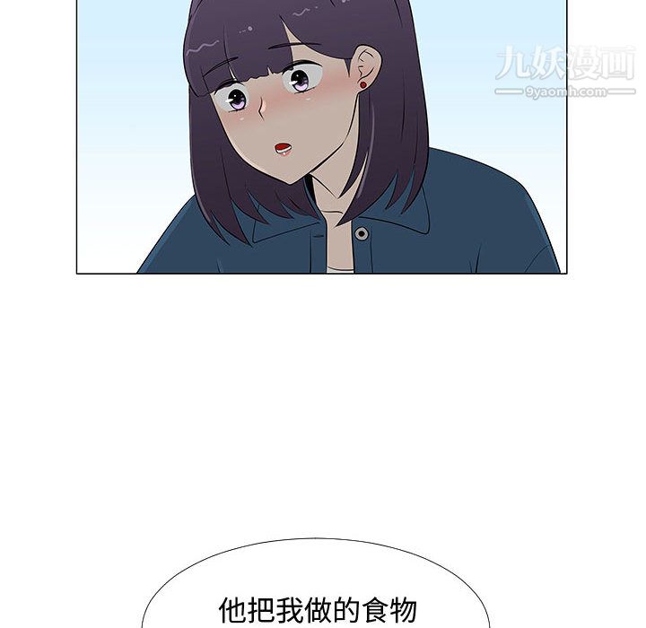 每天忍耐的男人第63话