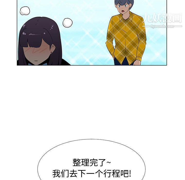 每天忍耐的男人第63話