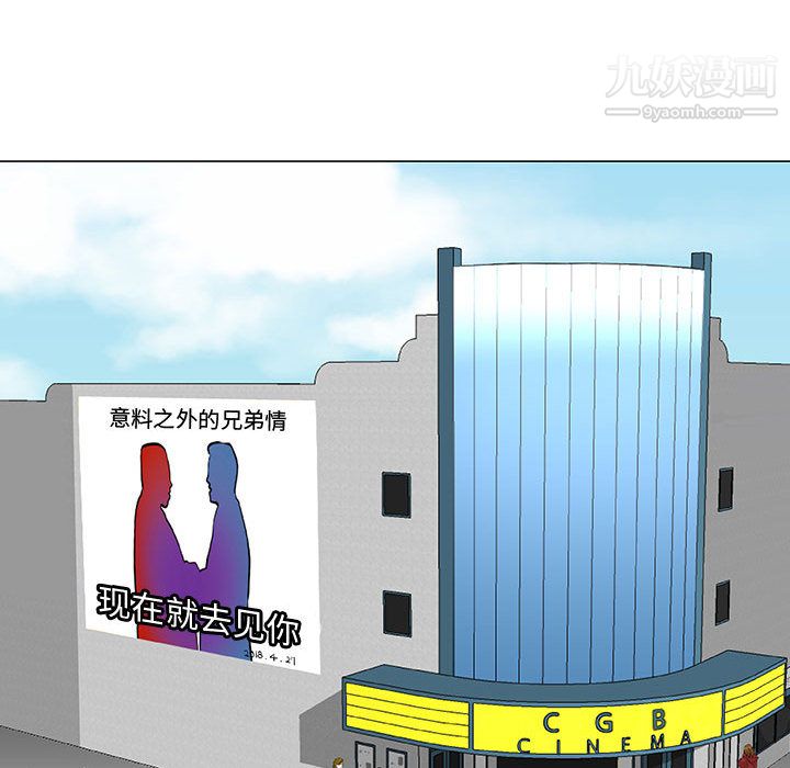 每天忍耐的男人第63话