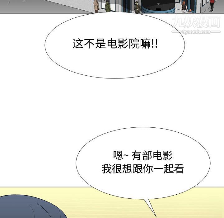 每天忍耐的男人第63话