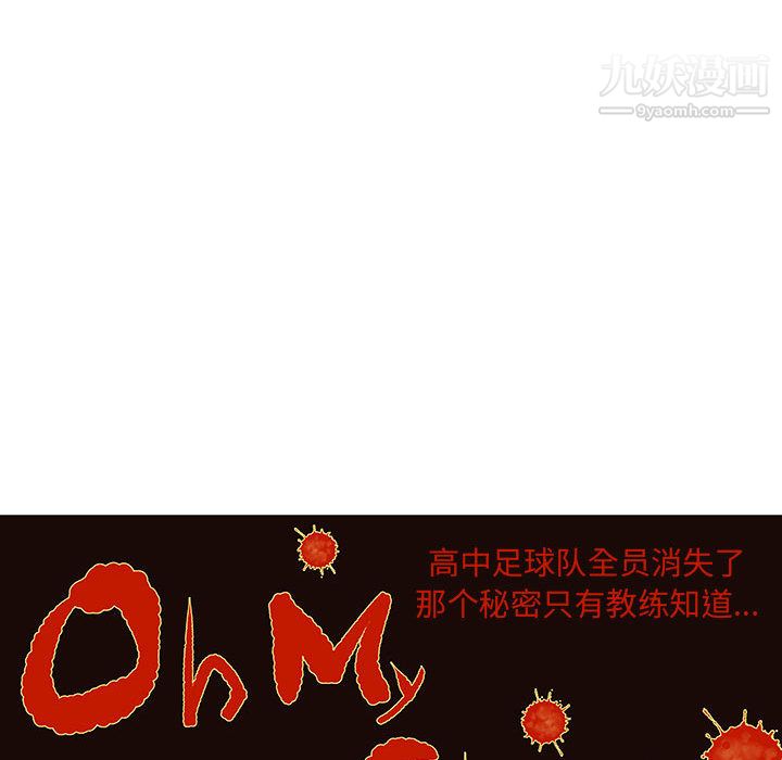 每天忍耐的男人第63話