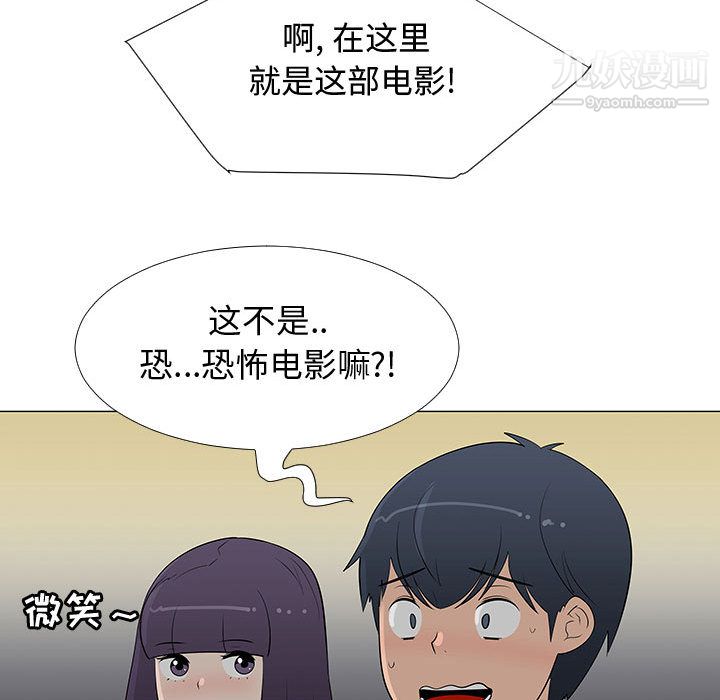 每天忍耐的男人第63话