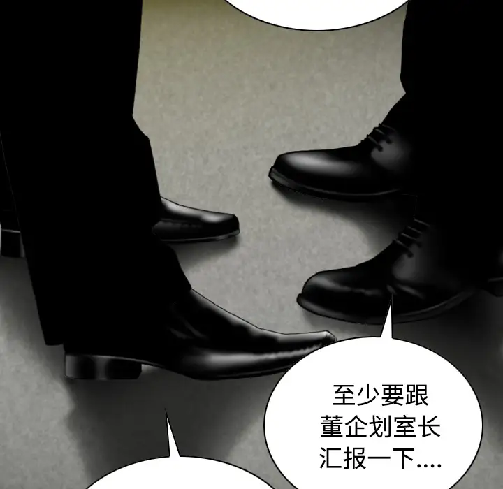 美人为馅第36话