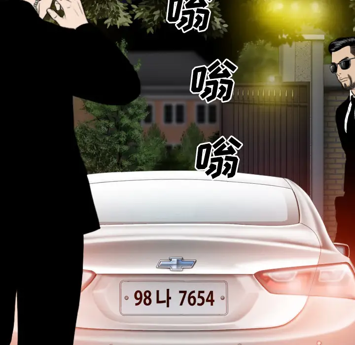 美人为馅第36话