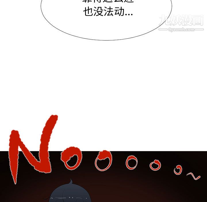 每天忍耐的男人第63話