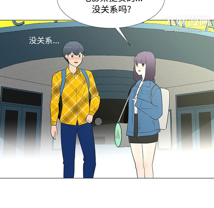 每天忍耐的男人第63话