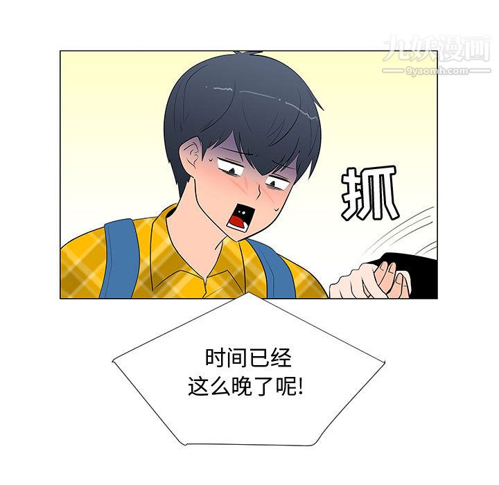 每天忍耐的男人第63話