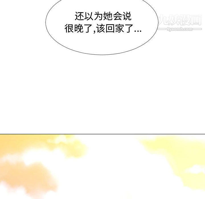 每天忍耐的男人第63話