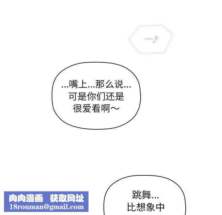 歡迎進入夢幻直播間第19话