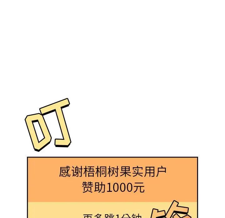 欢迎进入梦幻直播间第19话