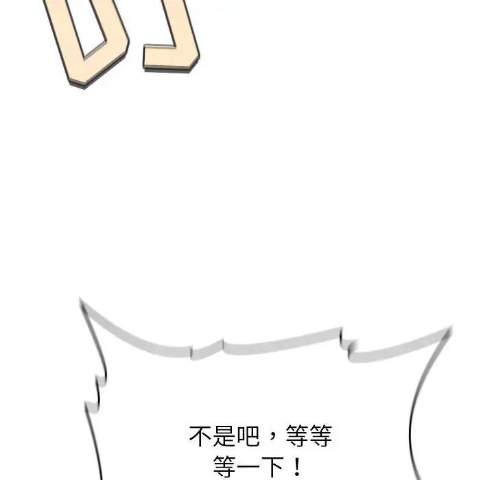 歡迎進入夢幻直播間第19话