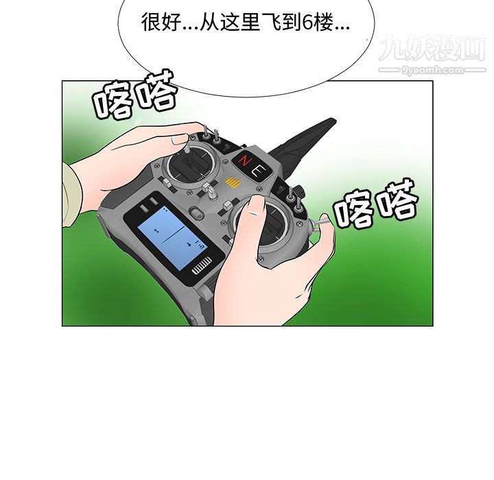 每天忍耐的男人第64话