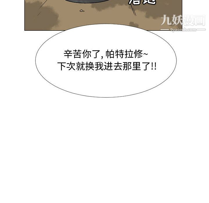 每天忍耐的男人第64话