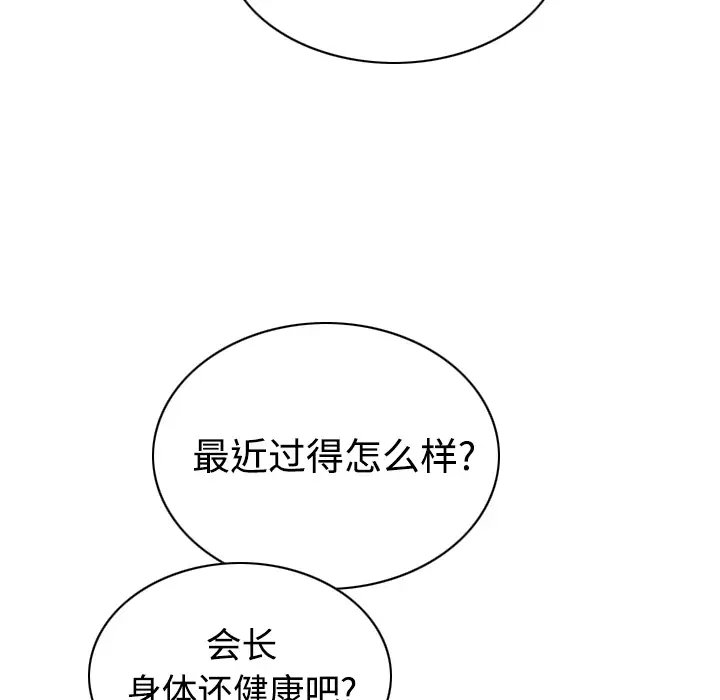 美人为馅第36话