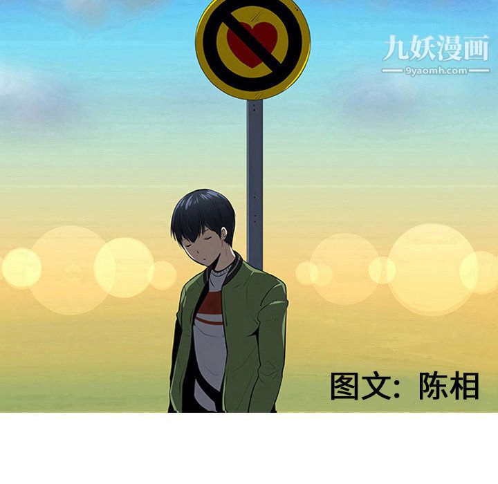 每天忍耐的男人第64话