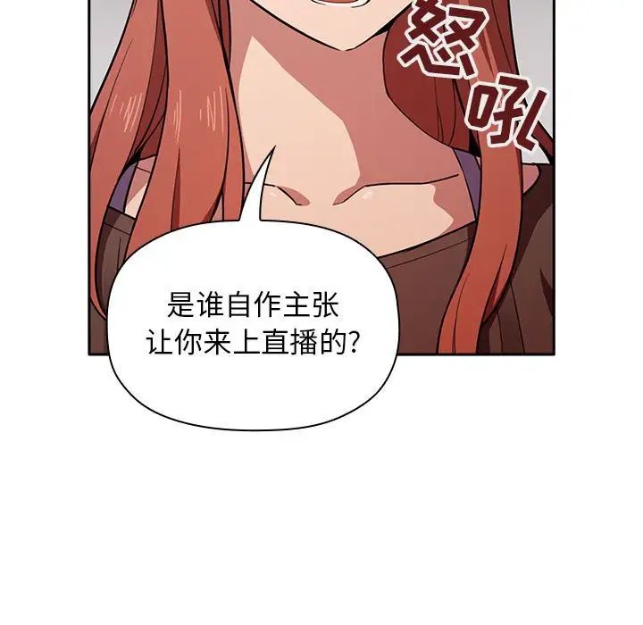 歡迎進入夢幻直播間第19话
