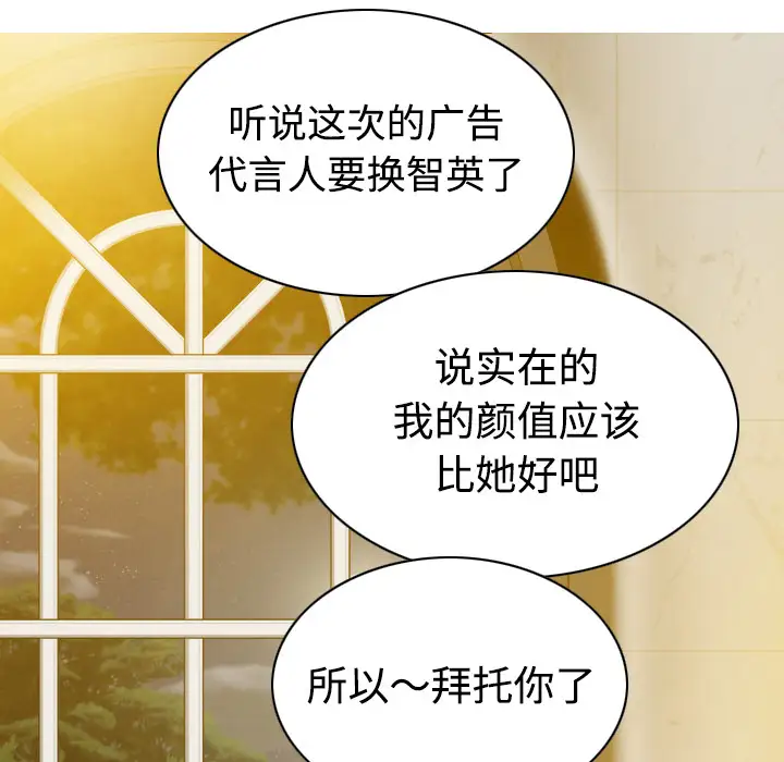 美人为馅第36话