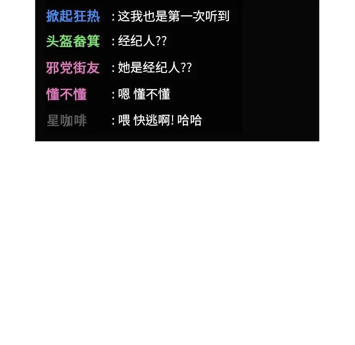 欢迎进入梦幻直播间第19话