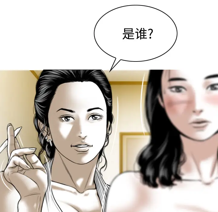 美人为馅第36话