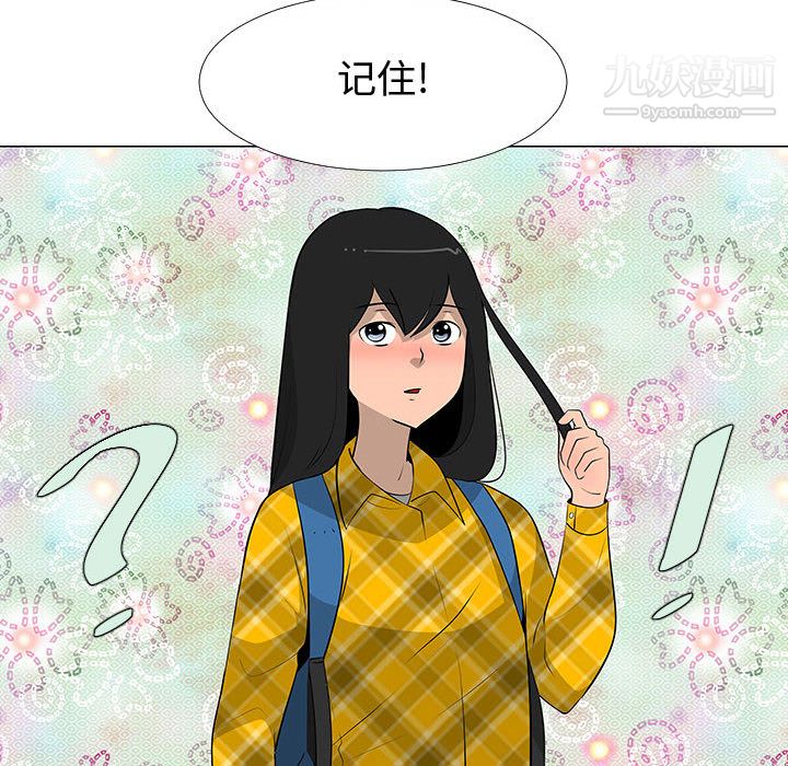 每天忍耐的男人第64话